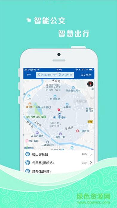 四会顺风车截图