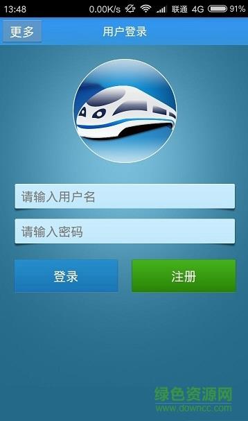 宁泽列车时刻截图