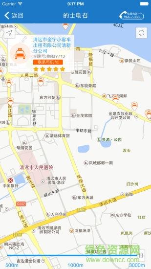 清远出行易截图
