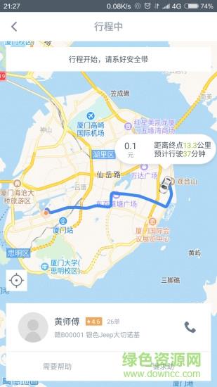 微巴出行截图