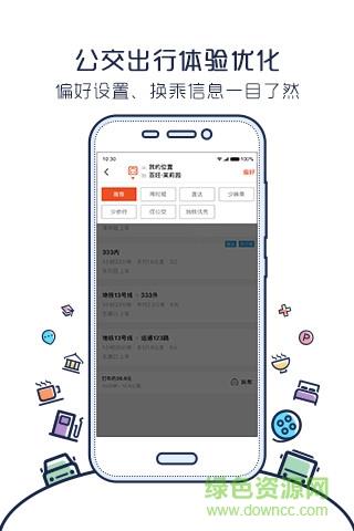 搜狗地图车机版截图