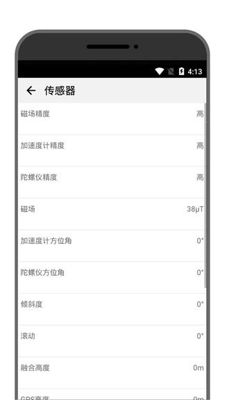 学勤指南针截图