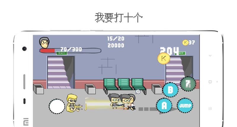 我要打十个