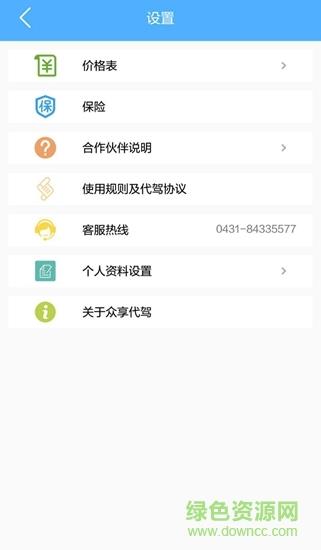 哟哈出行