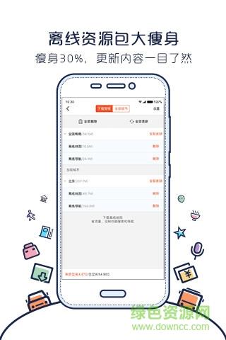 搜狗地图车机版截图