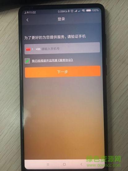 鹰明出行截图