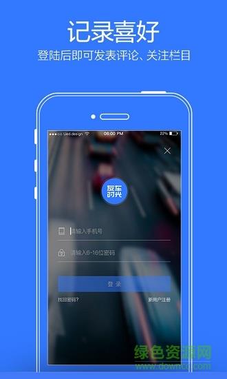 友车时光截图