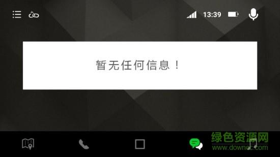 悦徒行车助手截图