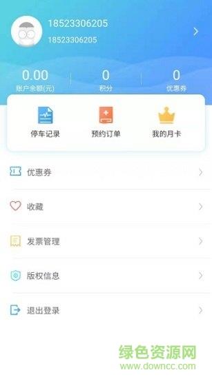 甬城停车截图