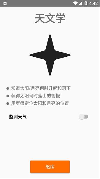 康盛野外跋涉工具截图