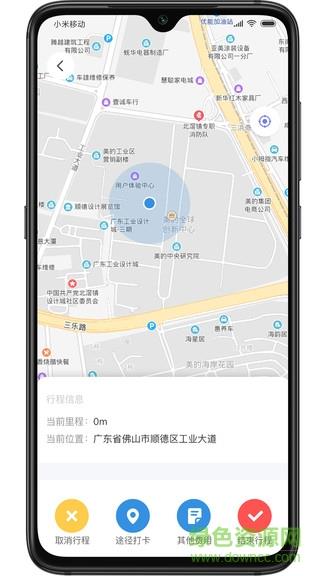 美葡出行里程版截图