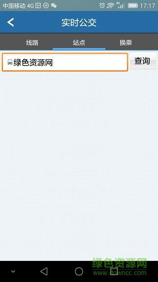 万州掌上公交截图
