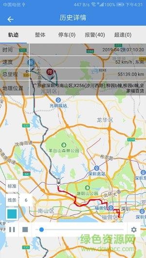 sy查车截图