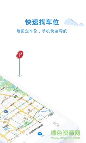 来个车位截图