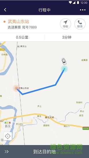 亿的出行出租车司机端截图