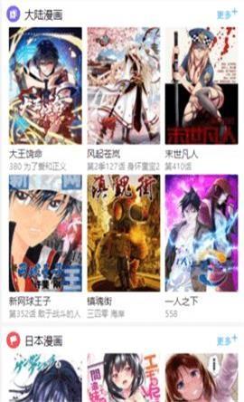 漫漫睇截图