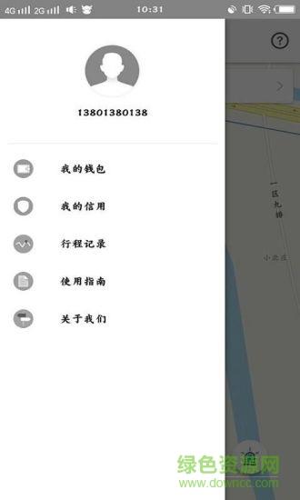 爱骑行共享单车截图