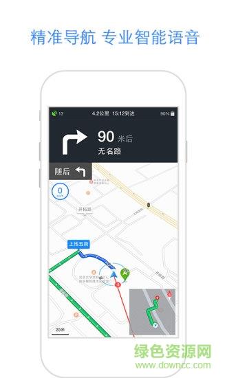 百度地图导航离线版手机截图