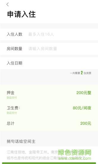 去旅居截图