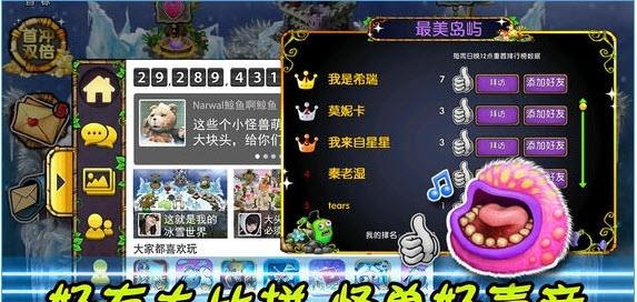 怪兽合唱团
