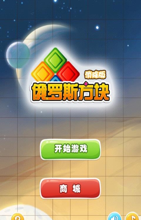 火拼俄罗斯