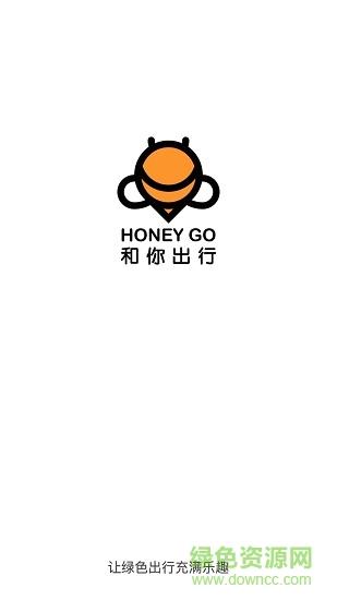 和你出行截图