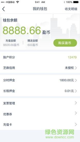宿州出行截图