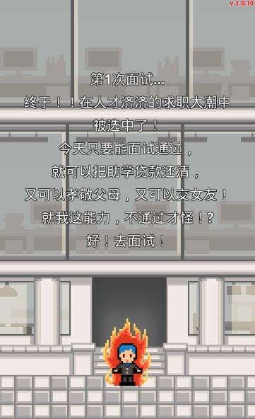 职场保卫战