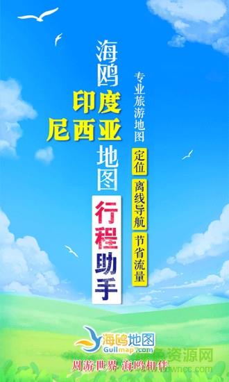 印度尼西亚地图