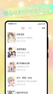 免耽漫画op