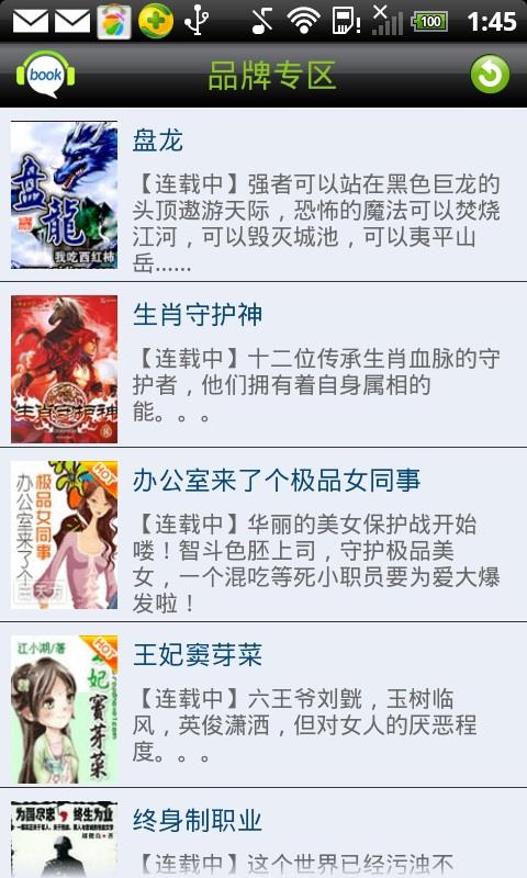 天方听书网(天方听书网手机客户端)