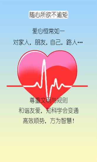 3s智能预警截图