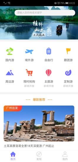 美宿大师截图