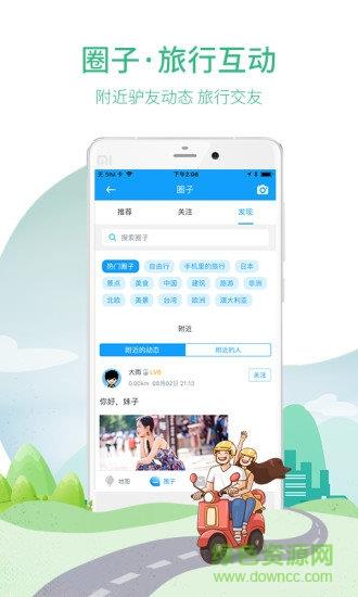 法国地图截图