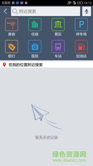 九州行地图互联版截图