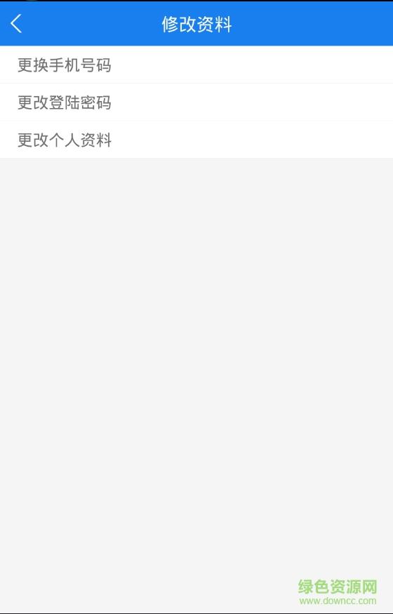 乐滴司机端截图