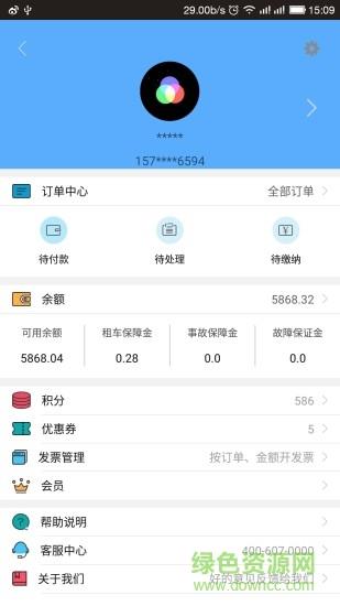 南昌共享汽车截图
