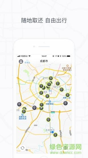 你行你开共享汽车截图