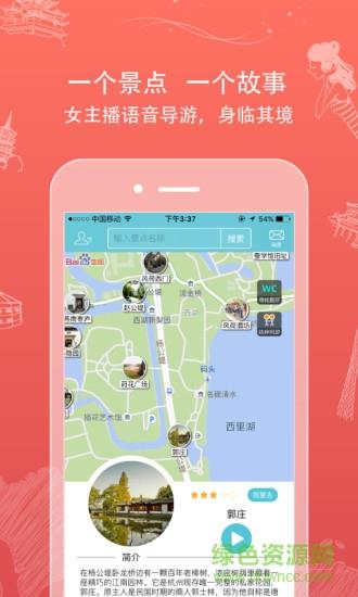 行鸽旅游截图