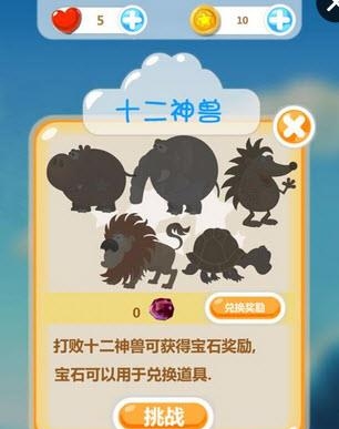 欢乐萌萌消