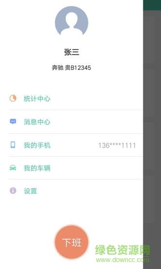万峰畅行截图