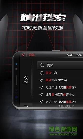尔雅车联