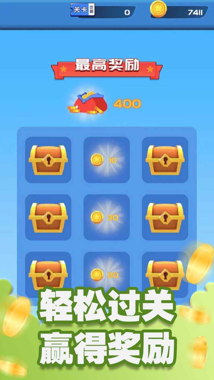 方块推推推截图