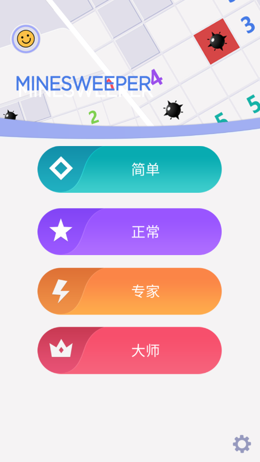 我扫雷贼6