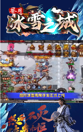 苍月冰雪之城
