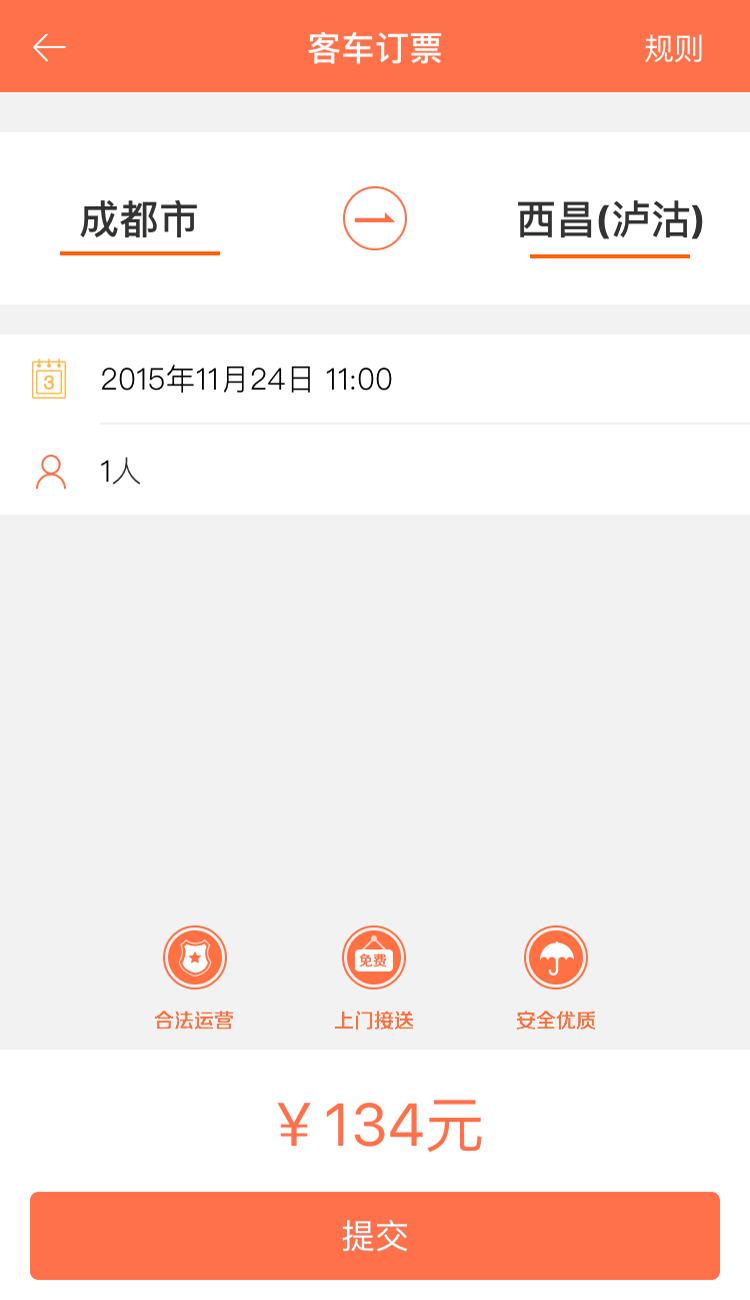 飞牛巴士截图