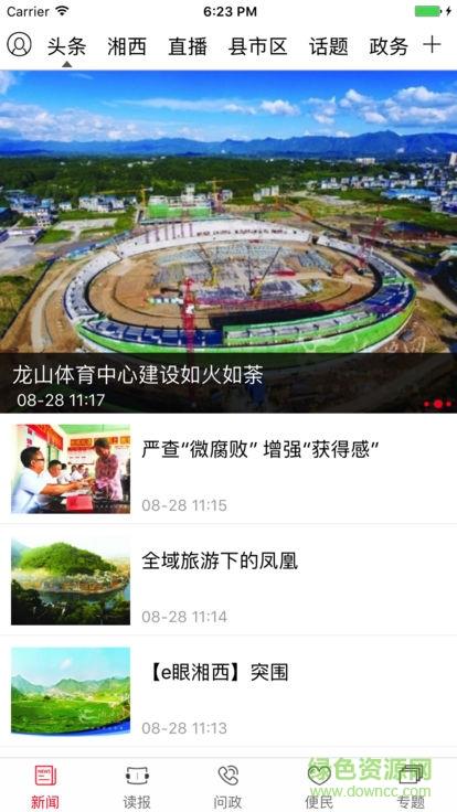 红湘西
