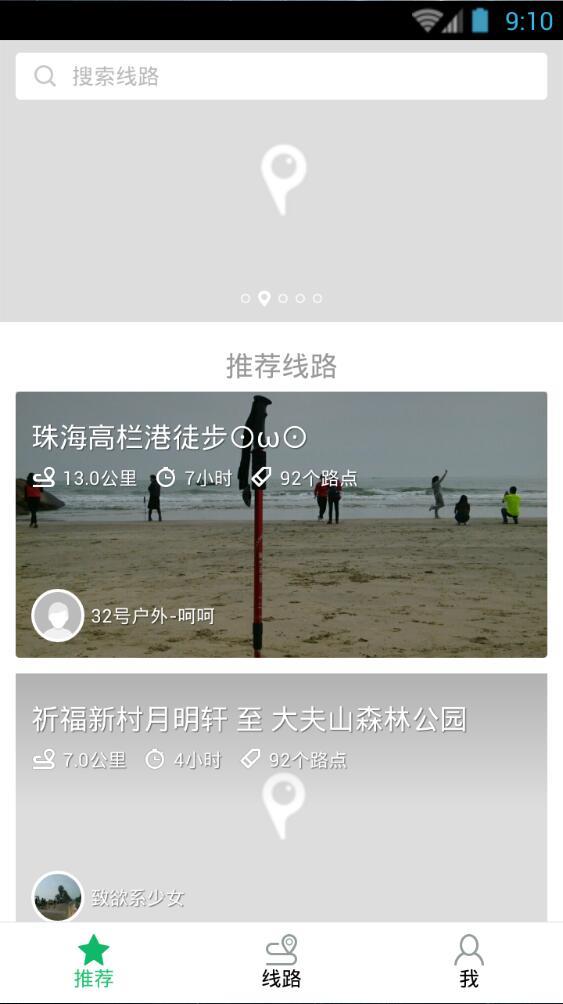 多玩线路截图