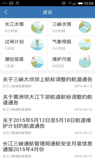 恒济引航截图