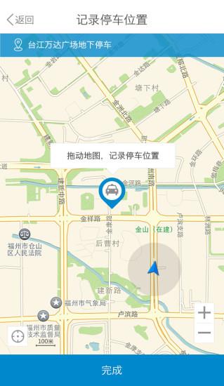 壁虎停车截图